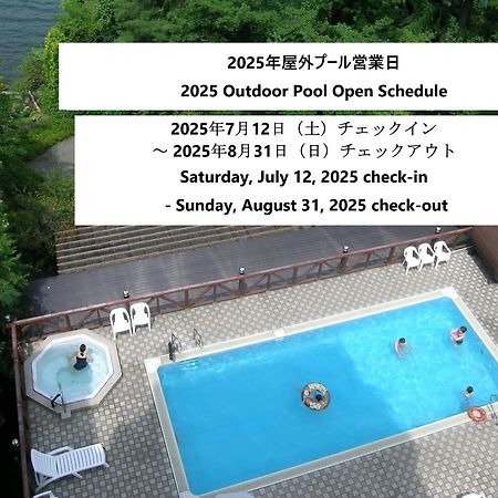 Fuji Lake Hotel Fujikawaguchiko Eksteriør bilde